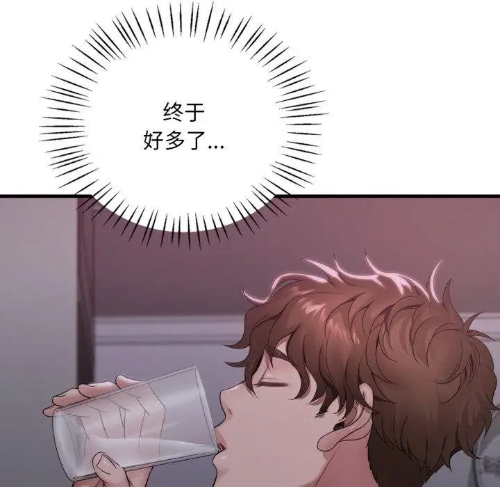 漫画《想要拥有她》第69话第25张图