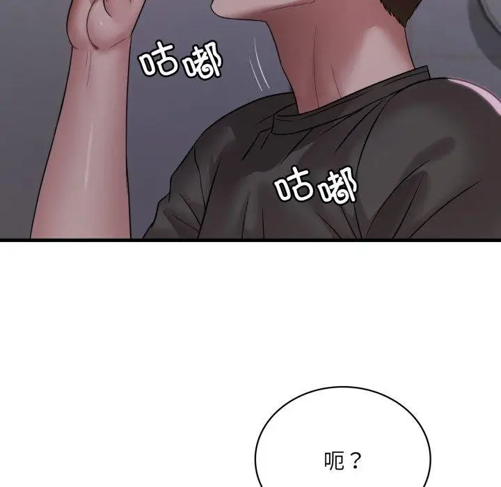 漫画《想要拥有她》第69话第26张图