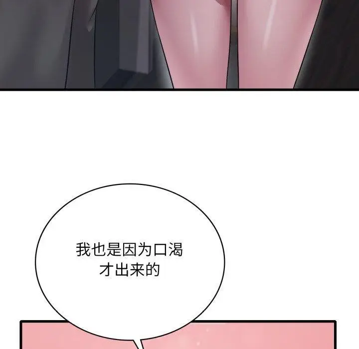 漫画《想要拥有她》第69话第30张图