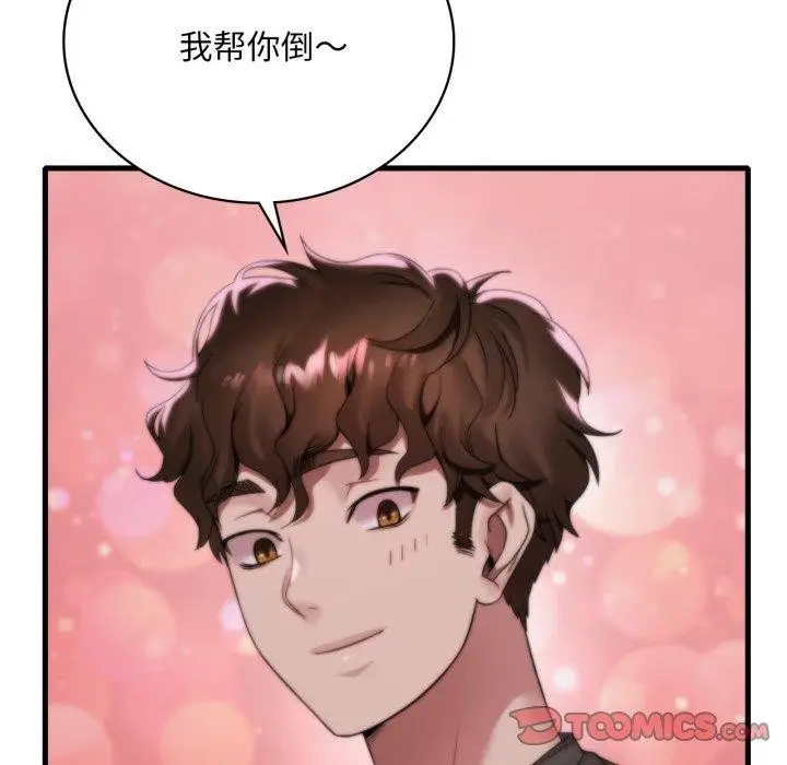 漫画《想要拥有她》第69话第33张图