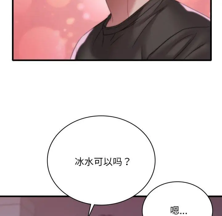 漫画《想要拥有她》第69话第34张图