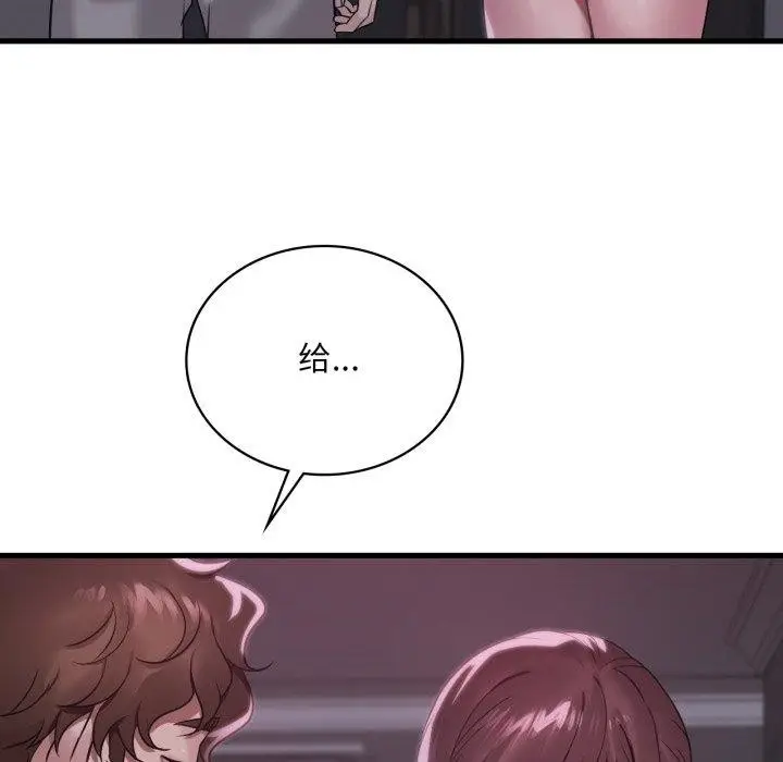 漫画《想要拥有她》第69话第36张图