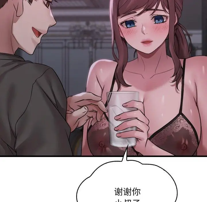 漫画《想要拥有她》第69话第37张图