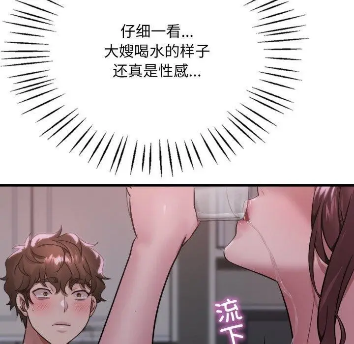 漫画《想要拥有她》第69话第40张图