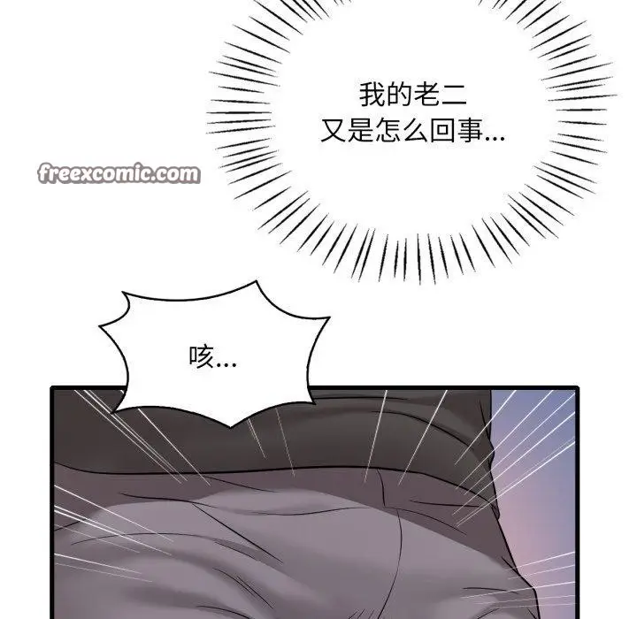 漫画《想要拥有她》第69话第42张图