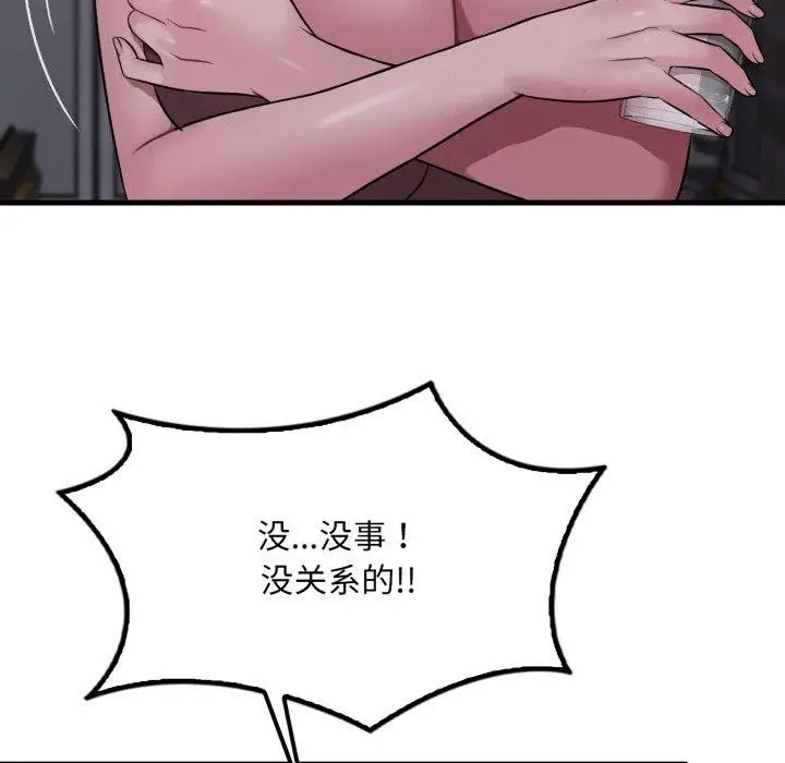 漫画《想要拥有她》第69话第48张图