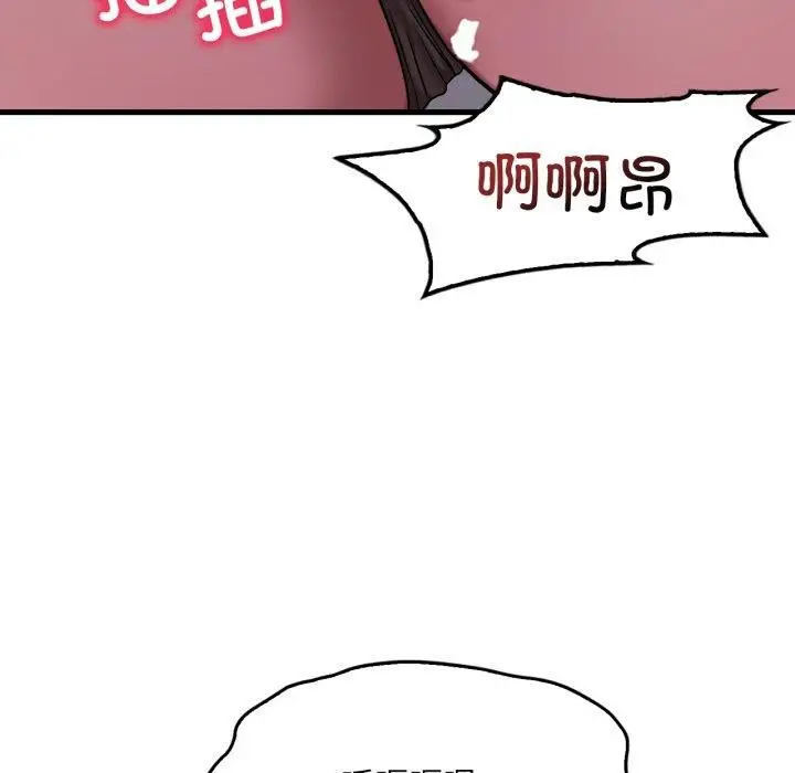 漫画《想要拥有她》第69话第5张图