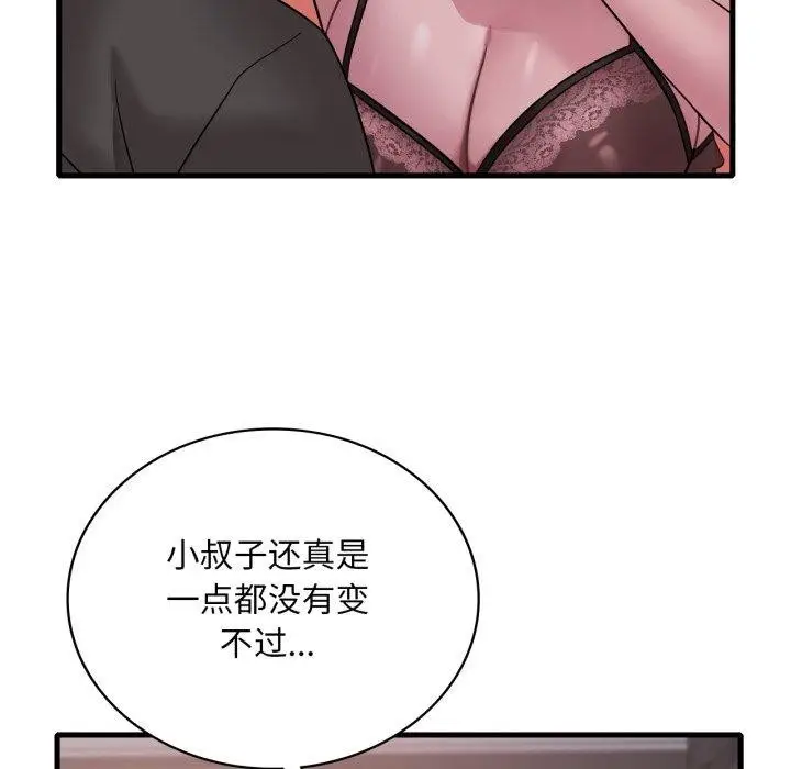 漫画《想要拥有她》第69话第53张图