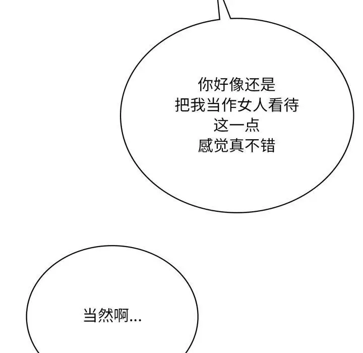 漫画《想要拥有她》第69话第55张图