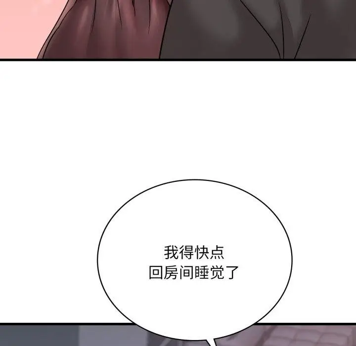 漫画《想要拥有她》第69话第59张图