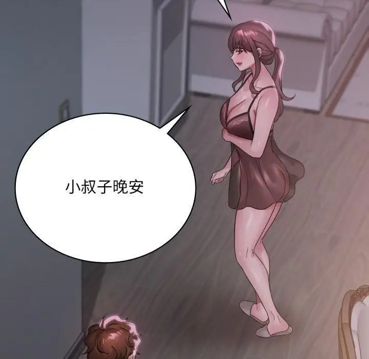 漫画《想要拥有她》第69话第60张图