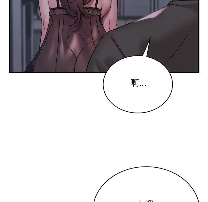 漫画《想要拥有她》第69话第65张图