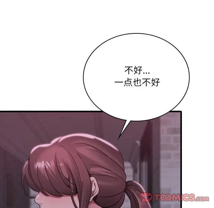 漫画《想要拥有她》第69话第69张图