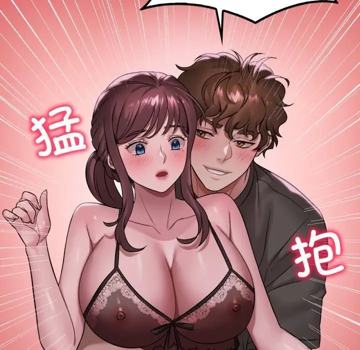 漫画《想要拥有她》第69话第71张图
