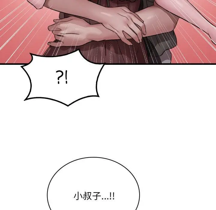 漫画《想要拥有她》第69话第72张图