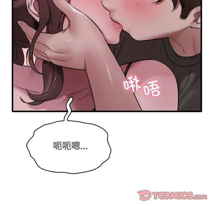 漫画《想要拥有她》第69话第75张图