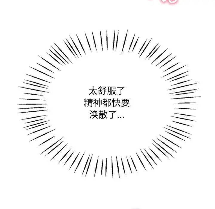 漫画《想要拥有她》第69话第77张图