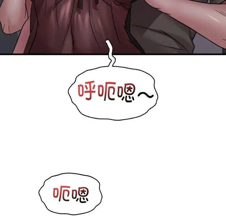 漫画《想要拥有她》第69话第79张图