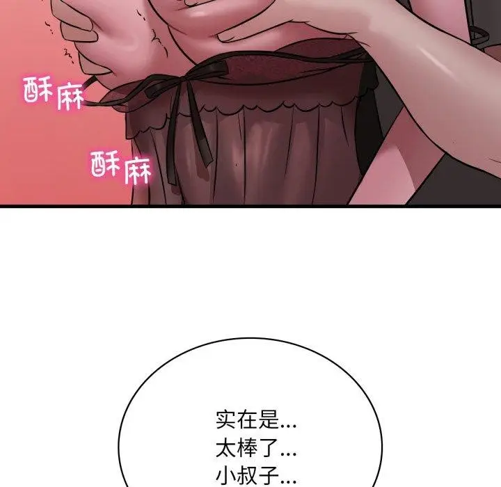 漫画《想要拥有她》第69话第83张图