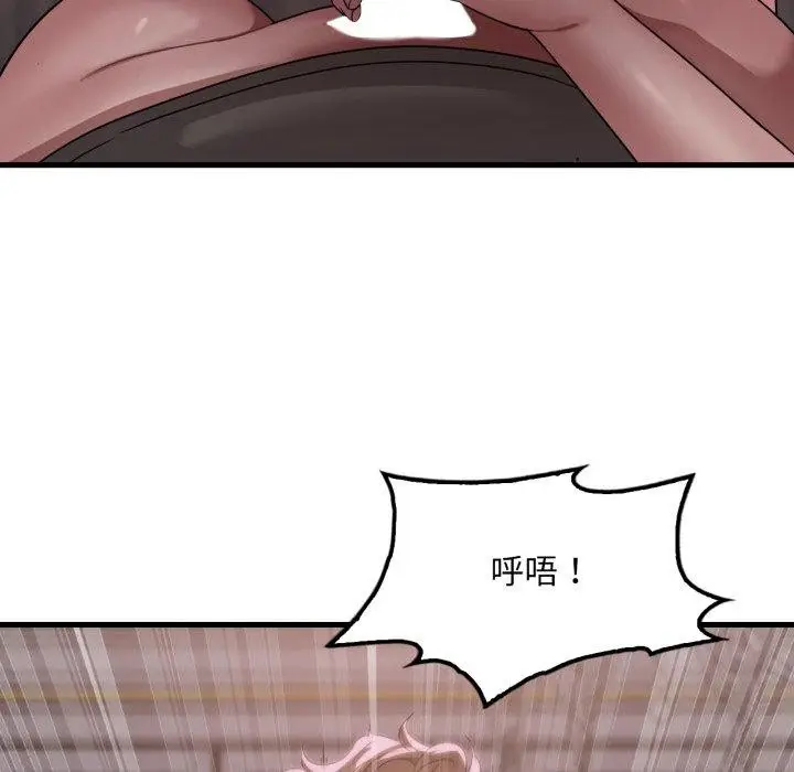 漫画《想要拥有她》第69话第92张图
