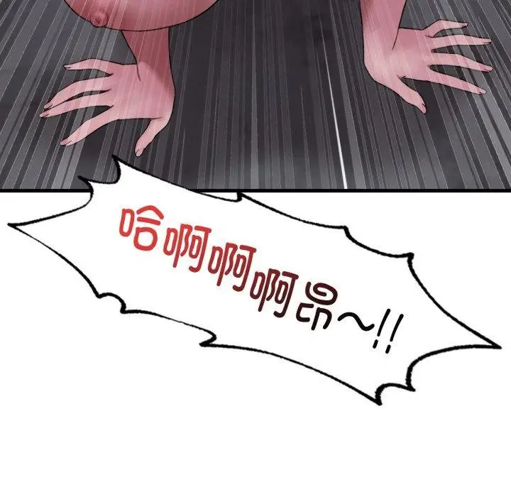 漫画《想要拥有她》第69话第95张图