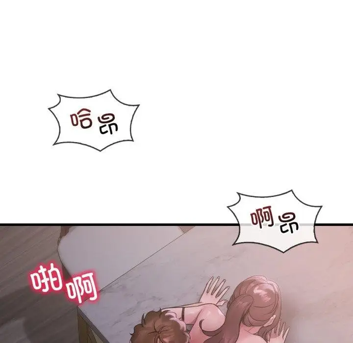 漫画《想要拥有她》第69话第96张图
