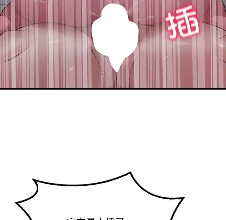 漫画《想要拥有她》第70话第101张图