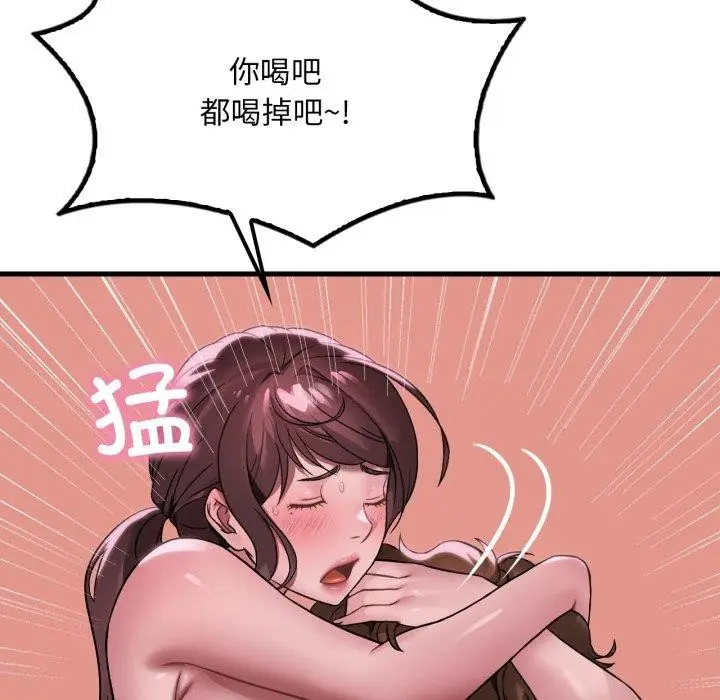 漫画《想要拥有她》第70话第106张图