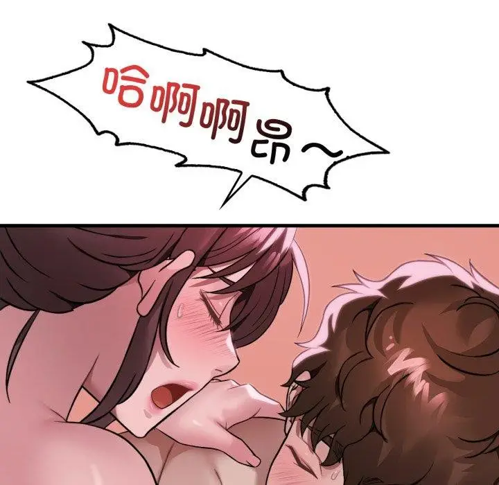 漫画《想要拥有她》第70话第108张图