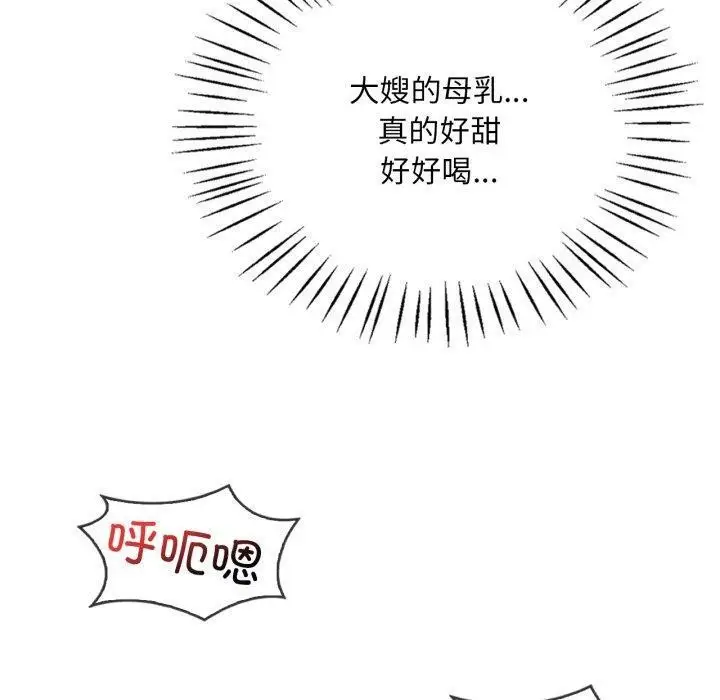 漫画《想要拥有她》第70话第110张图