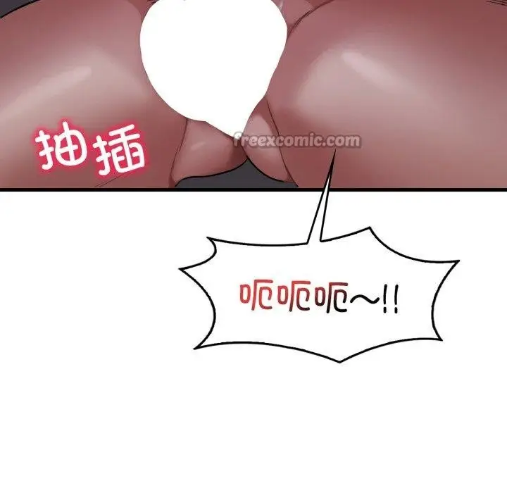 漫画《想要拥有她》第70话第112张图