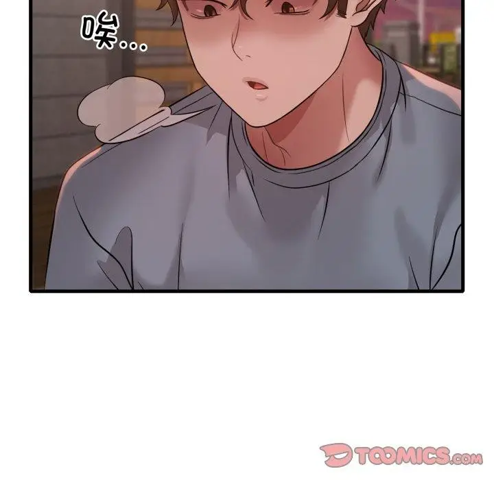 漫画《想要拥有她》第70话第123张图