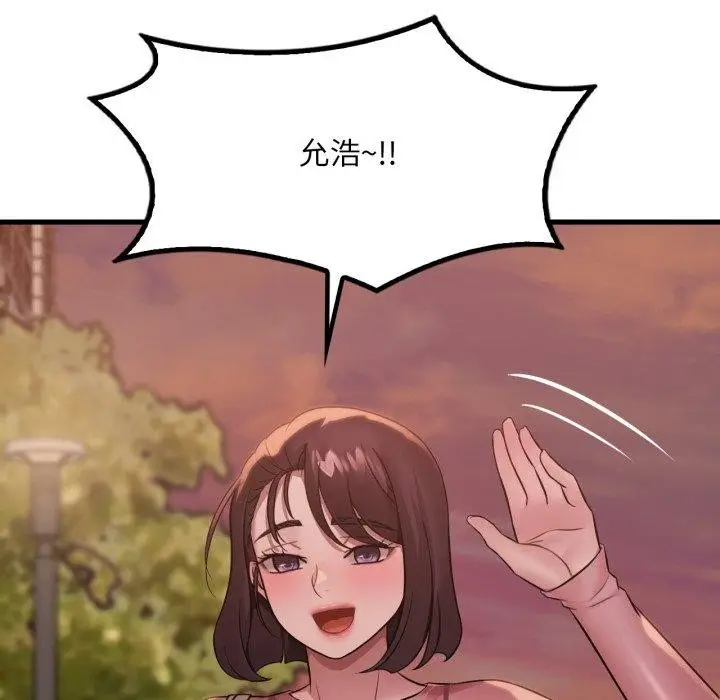漫画《想要拥有她》第70话第124张图