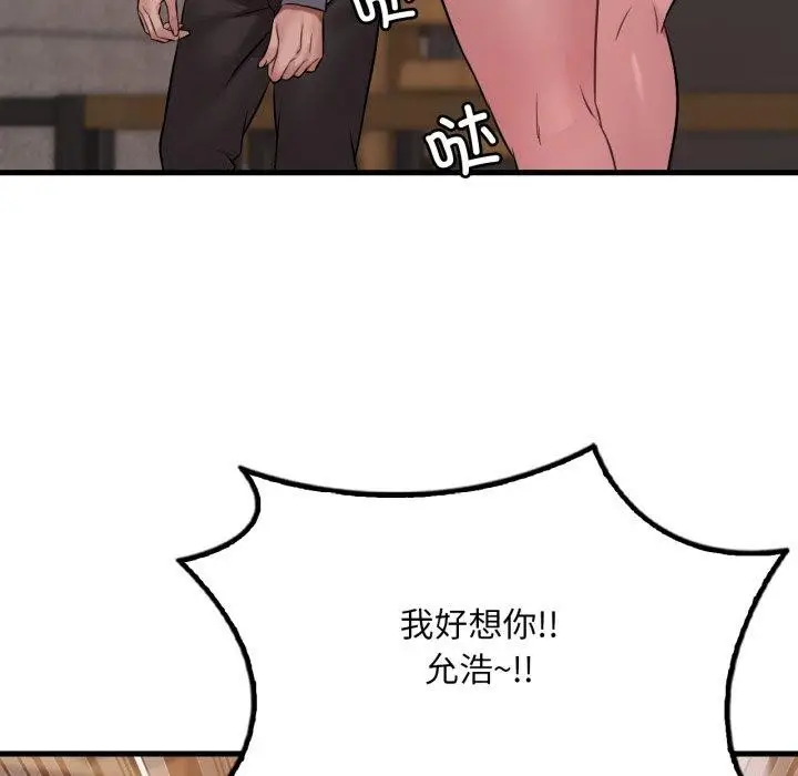 漫画《想要拥有她》第70话第128张图