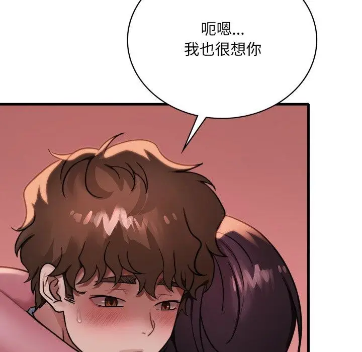 漫画《想要拥有她》第70话第131张图
