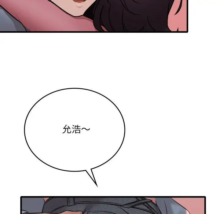 漫画《想要拥有她》第70话第132张图