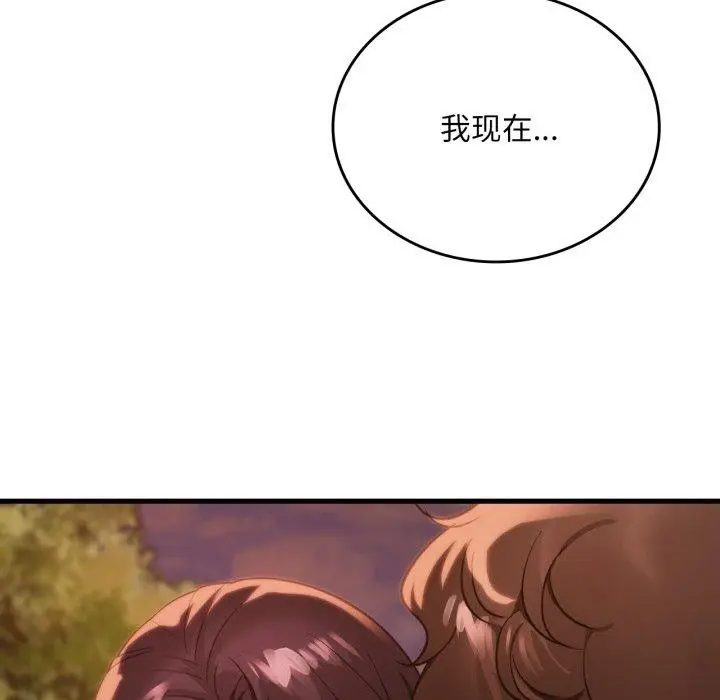 漫画《想要拥有她》第70话第134张图