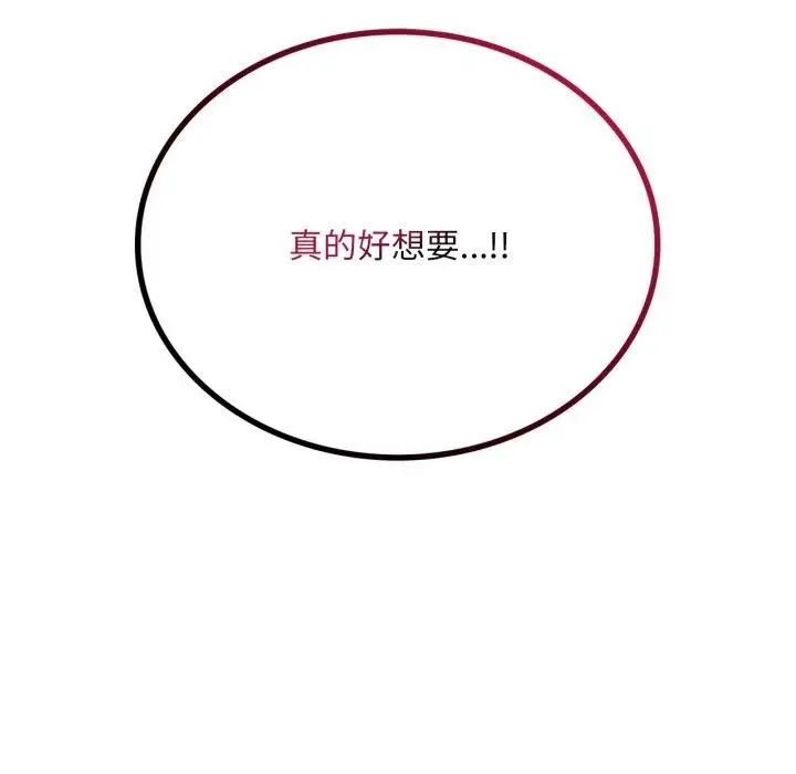 漫画《想要拥有她》第70话第136张图