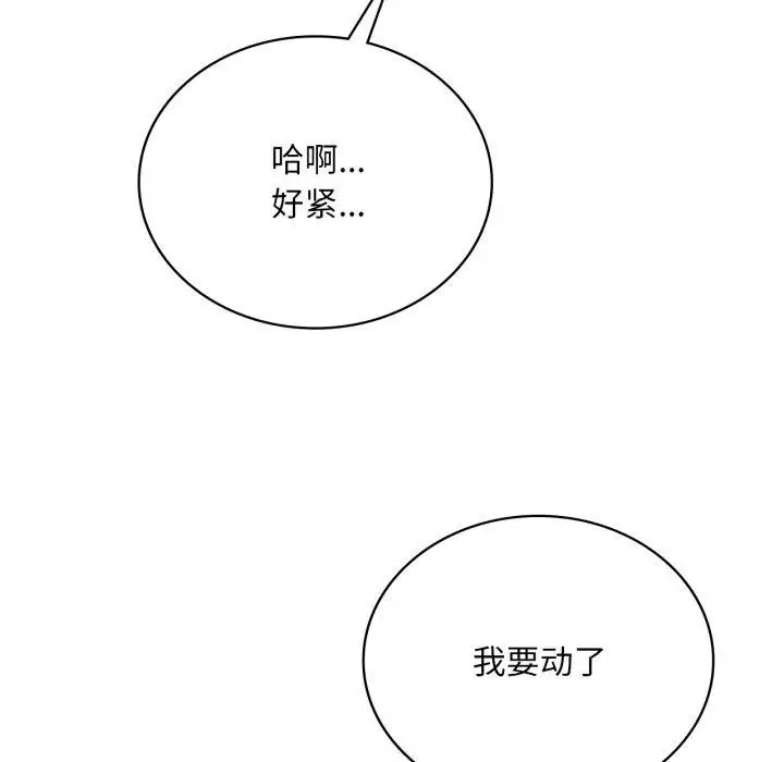 漫画《想要拥有她》第70话第16张图