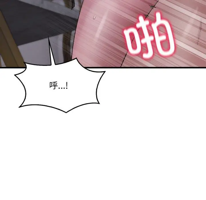 漫画《想要拥有她》第70话第18张图