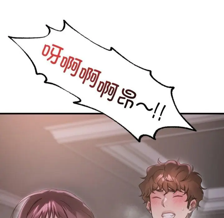 漫画《想要拥有她》第70话第19张图