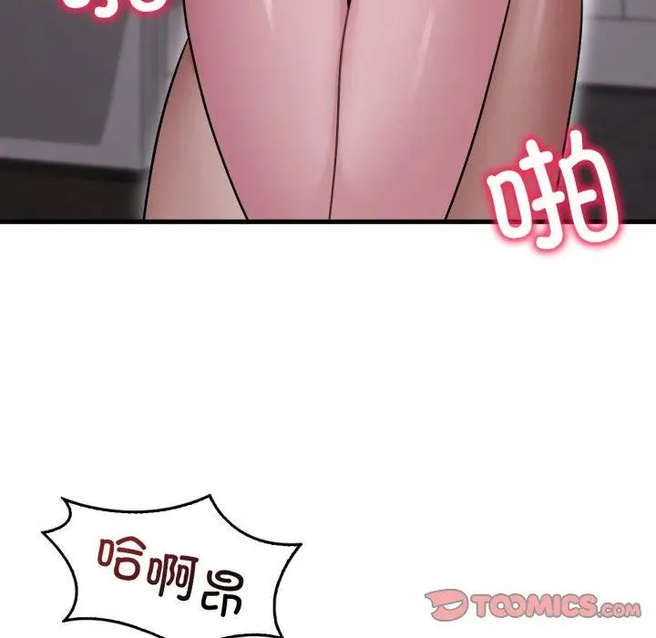 漫画《想要拥有她》第70话第21张图