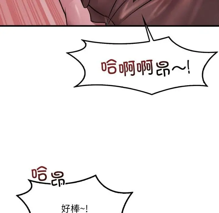 漫画《想要拥有她》第70话第23张图