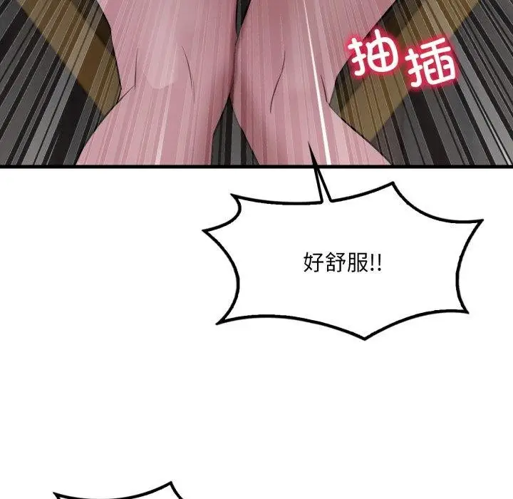 漫画《想要拥有她》第70话第26张图