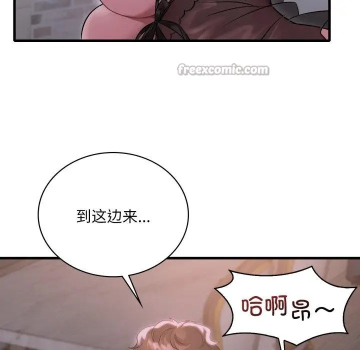 漫画《想要拥有她》第70话第28张图