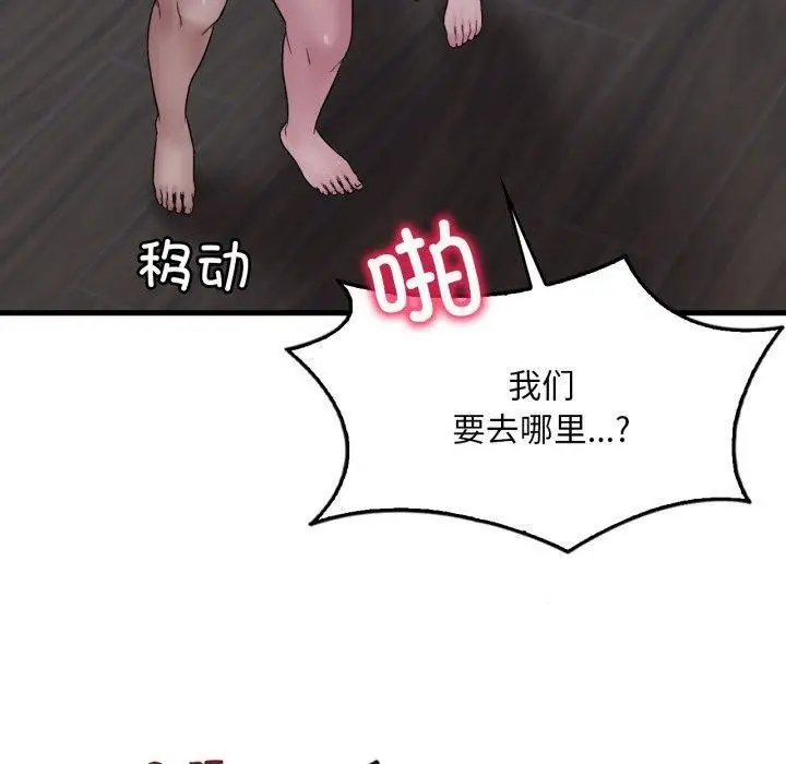漫画《想要拥有她》第70话第30张图