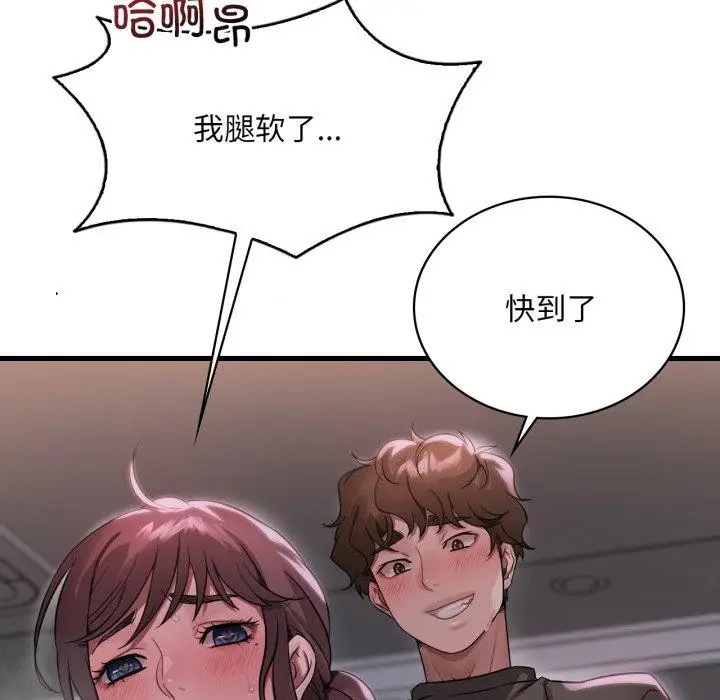 漫画《想要拥有她》第70话第31张图