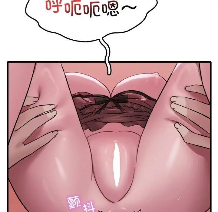 漫画《想要拥有她》第70话第41张图