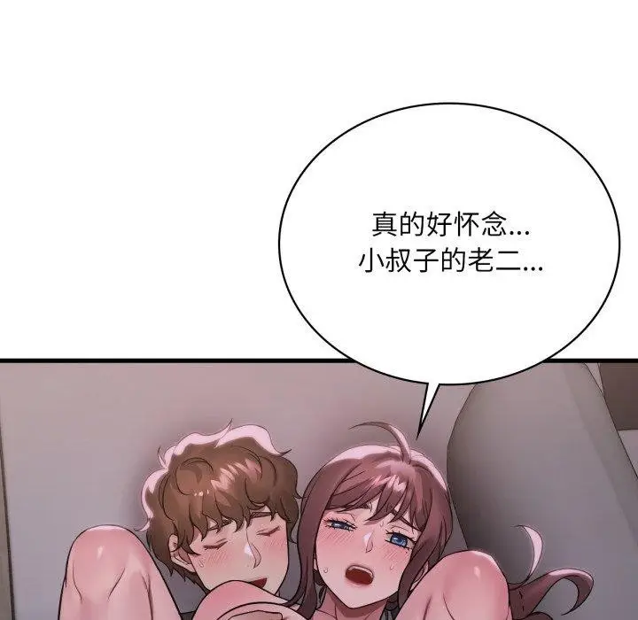 漫画《想要拥有她》第70话第48张图