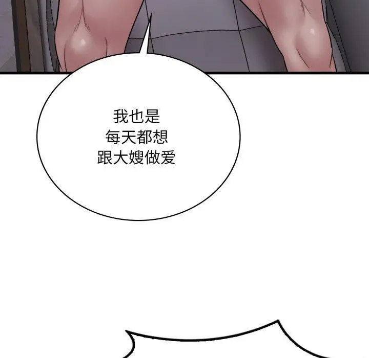 漫画《想要拥有她》第70话第50张图